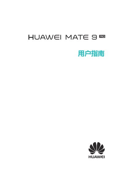 Huawei LON-AL00 User Manual