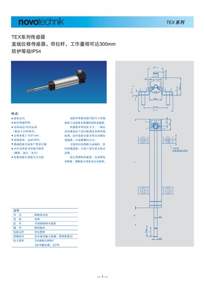 Novotechnik TEX Series Linear Displacement Sensor Manual - cover page