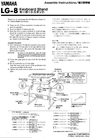 Yamaha LG-8 Keyboard Stand Assembly Instructions - cover page