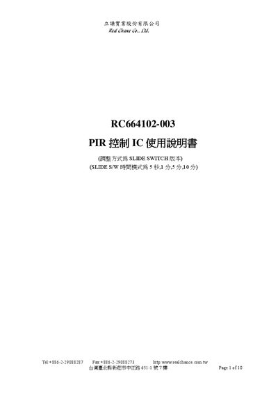 Real Chance RC664102-003 PIR Control IC User Manual - cover page