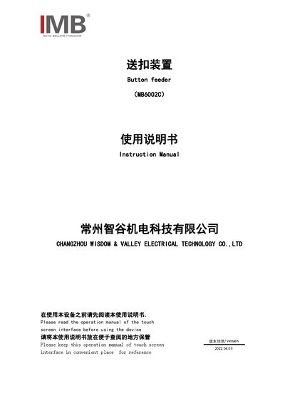 IMB MB6002C Button Feeder User Manual - cover page