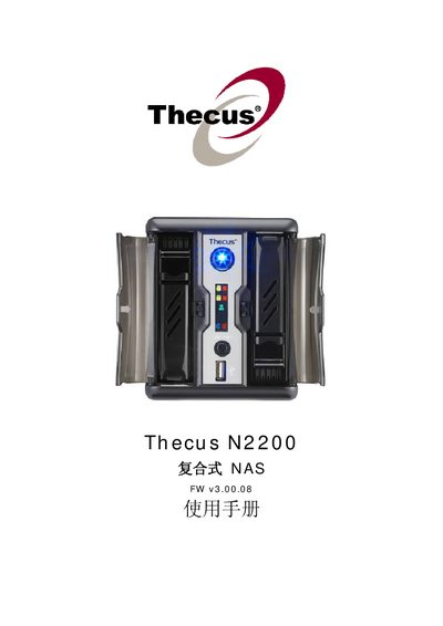 Thecus N2200 Firmware v3.00.08 User Guide - cover page