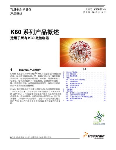 Freescale K60 Microcontroller Product Overview - cover page