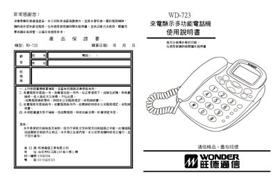 Wangde WD-723 Multi-Function Caller ID Telephone User Manual - cover page