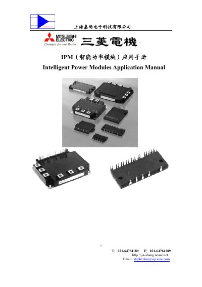 Mitsubishi Intelligent Power Module Application Note - cover page