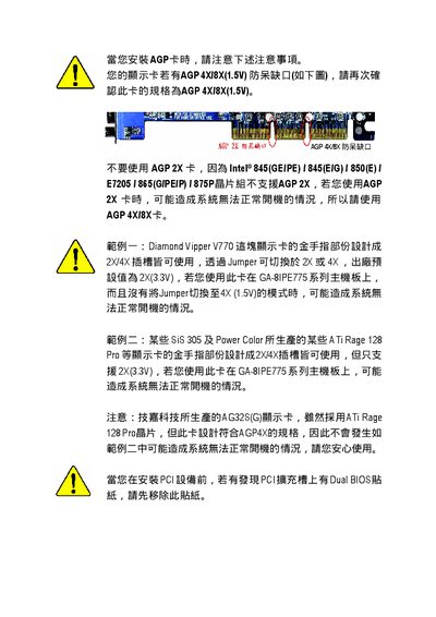 Gigabyte GA-8IPE775 Motherboard Installation Manual - cover page