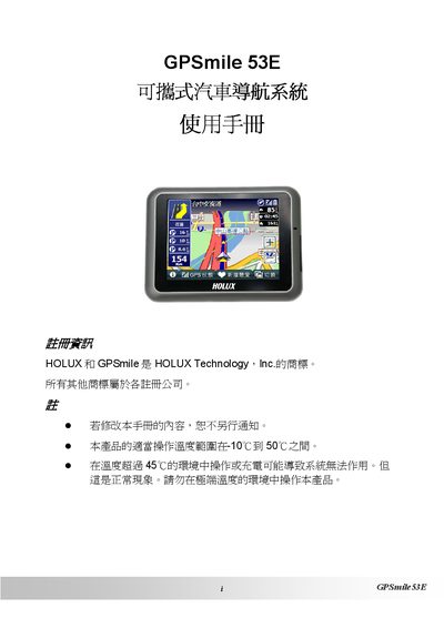 Holux GPSmile 53E Navigation System User Manual