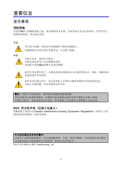 NEC LT20 Projector User Manual - cover page