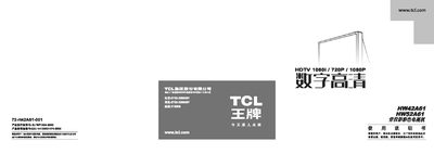 TCL HW42A61/HW52A61 Television User Manual - cover page