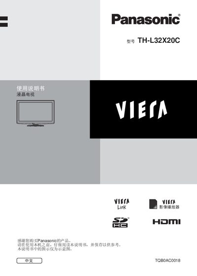Panasonic TH-L32X20C Television User Manual - cover page