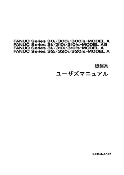FANUC Series 30*/300*/300*s-MODEL A/31*/310*/310*s-MODEL A5/31*/310*/310*s-MODEL A/32*/320*/320*s-MODEL A User Manual