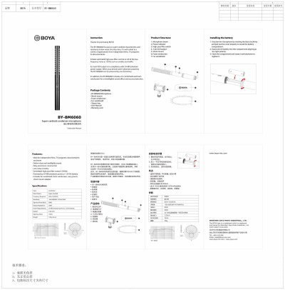 BOYA BY-BM6060 Super-cardioid Condenser Microphone Instruction Manual - cover page