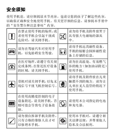 HUAWEI C7260 cdma2000 digital mobile telephone Manual - cover page
