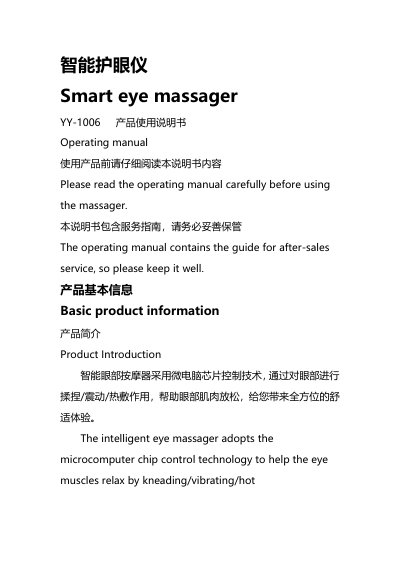 Smart YY-1006 Eye Massager User Manual