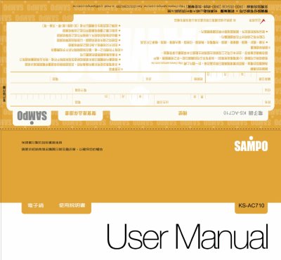 Sampo KS-AC710 Rice Cooker User Manual - cover page