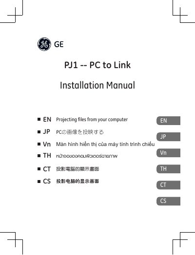 GE PJ1camera Manual - cover page