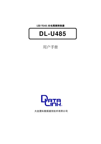Dalian Lingke DL-U485 USB/RS485 Photoelectric Isolation Converter User Manual