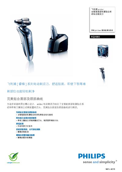 Philips Arcitec Electric Shaver User Manual