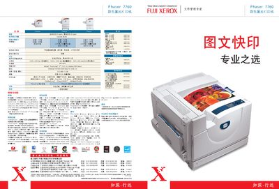 Phaser 7760 A3 color laser Printer Manual - cover page