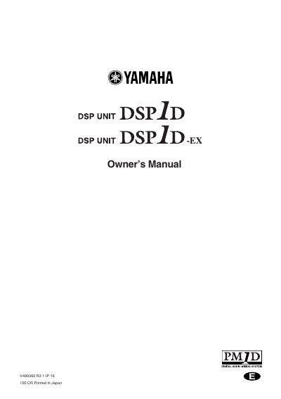 Yamaha DSP1D/DSP1D-EX DSP Unit Owner's Manual - cover page