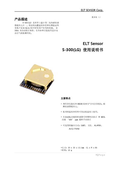 ELT Sensor S-300(LG) CO2 Sensor User Manual - cover page