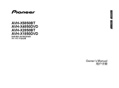 Pioneer AVH-X5850BT AVH-X4850DVD AVH-X2850BT AVH-X1850DVD Owner's Manual - cover page