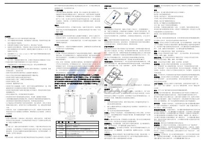 Coolpad 5860 User Manual - cover page