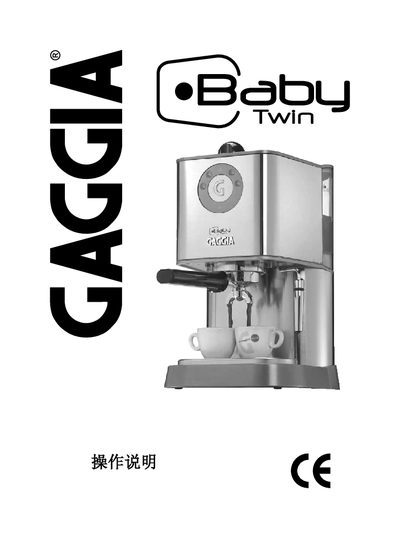 Gaggia Baby Twin Espresso Machine User Manual - cover page