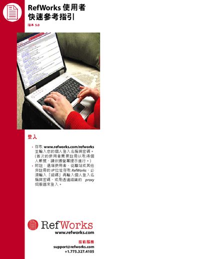 RefWorks 5.0 Quick Reference Guide - cover page