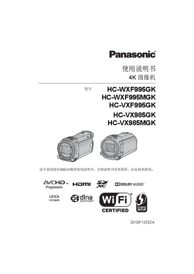 Panasonic HC‑WXF995GK HC‑WXF995MGK HC‑VXF995GK HC‑VX985GK HC‑VX985MGK 4K Camcorder User Manual - cover page