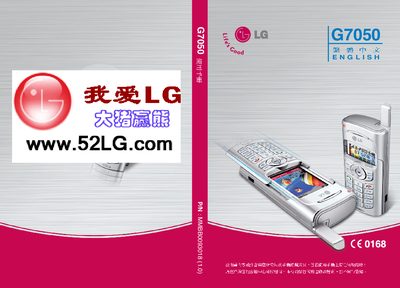 LG G7050 User Manual - cover page