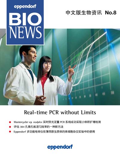 Eppendorf Mastercycler ep RealPlex PCR System User Manual - cover page