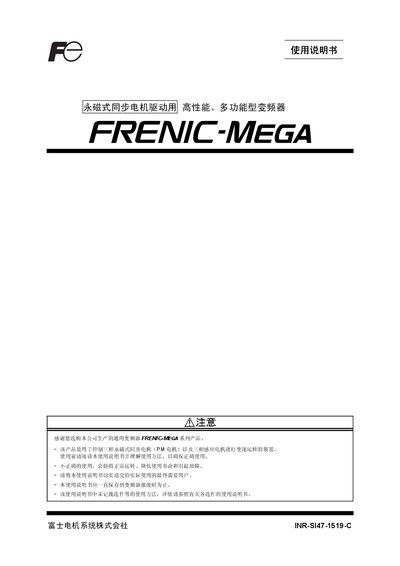 Fuji Electric FRENIC-MEGA Variable Frequency Drive User Manual - cover page