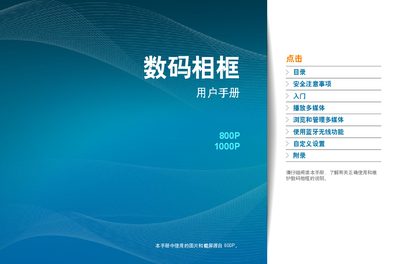 Samsung 800P/1000P Digital Photo Frame User Manual