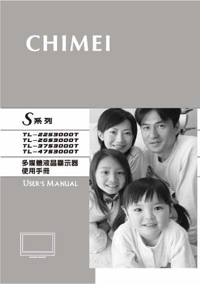 Chimei TL-22S3000T/TL-26S3000T/TL-37S3000T/TL-47S3000T Multimedia LCD User Manual