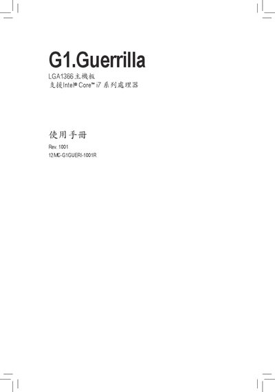 G1.Guerrilla LGA1366 main-board Manual - cover page