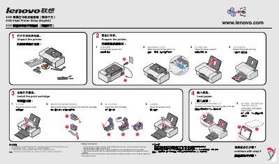 Lenovo 4330 Inkjet Printer Installation Guide - cover page