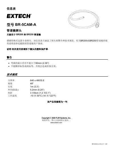Extech BR-5CAM-A Pipe Camera Probe Specification Sheet - cover page