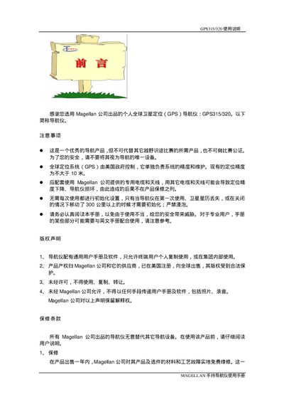 Magellan GPS315/320 User Manual