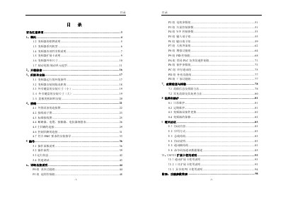 Inovance CHV100-045G-4 Inverter User Manual - cover page