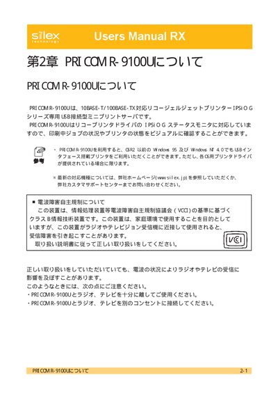 RX User Manual - cover page