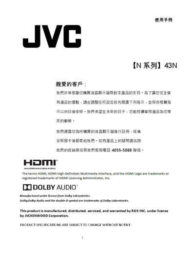 JVC 43N LCD Monitor User Manual - cover page