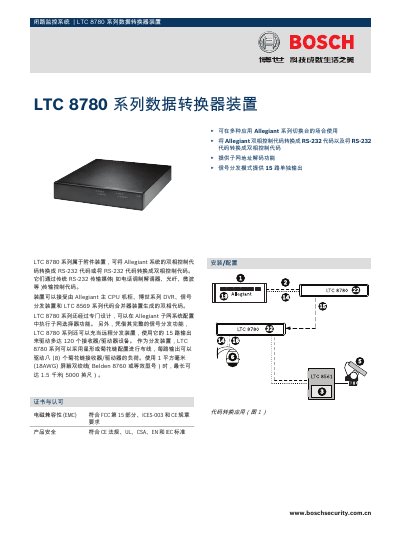 Bosch LTC 8780 Series Data Converter Unit Manual - cover page