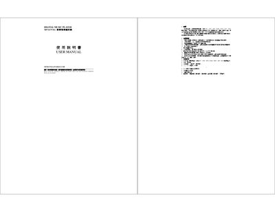 MP3&WMA Digital Music Player User Manual - cover page