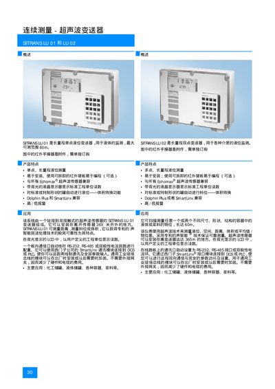 Siemens SITRANS LU01/LU02 Ultrasonic Level Transmitter User Manual - cover page