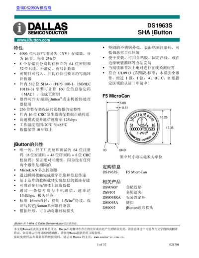 Maxim Integrated DS1963S SHA iButton Datasheet - cover page