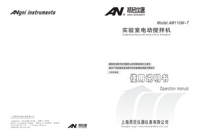 Angni AM110W-T Laboratory Electric Mixer User Manual