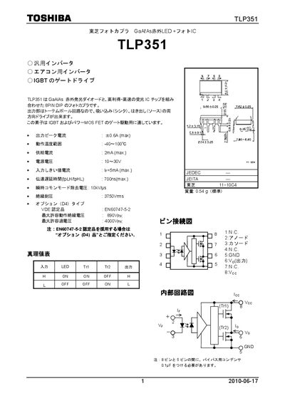 Toshiba TLP351 Photocoupler Datasheet - cover page