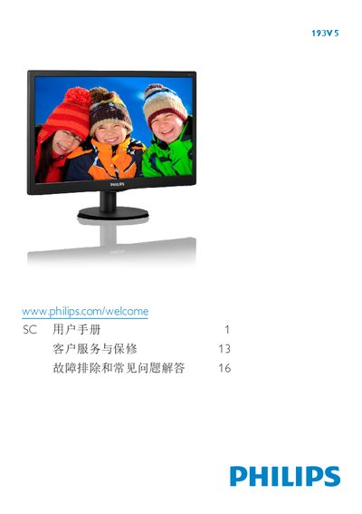Philips 193V5 Monitor User Manual - cover page