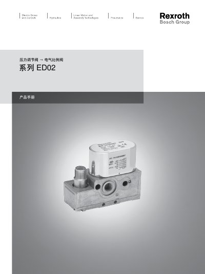 Bosch Rexroth ED02 Pressure Regulator Valve User Manual - cover page